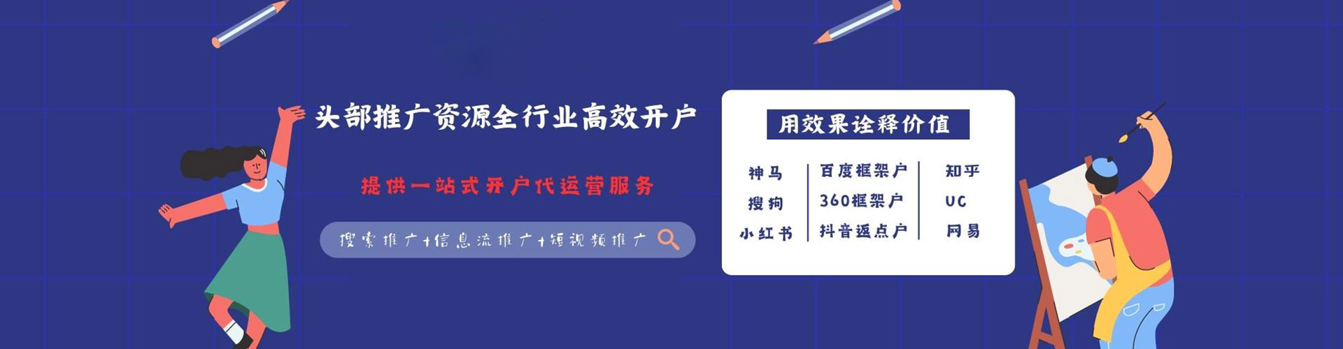 彰武信息流大师